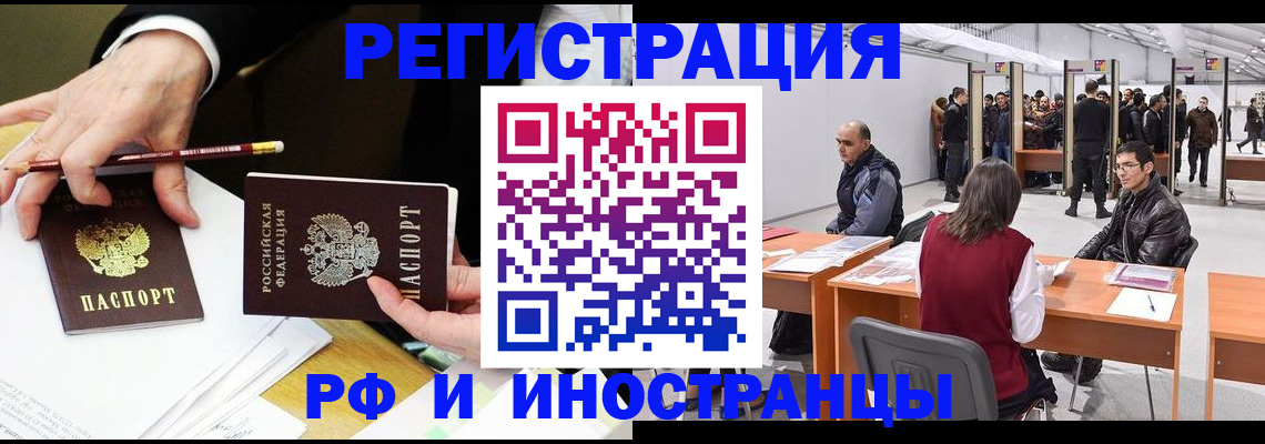 прописка для кредита в Выксе