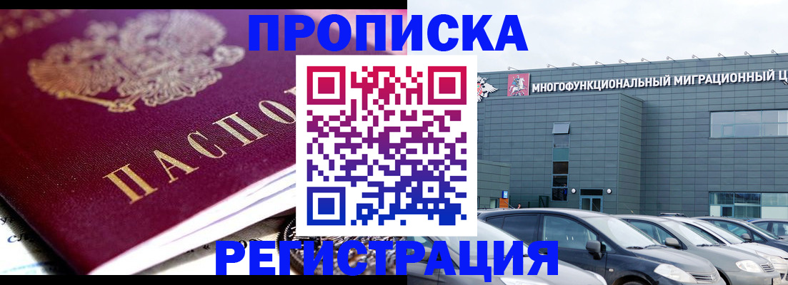 прописка иностранных граждан в Выксе